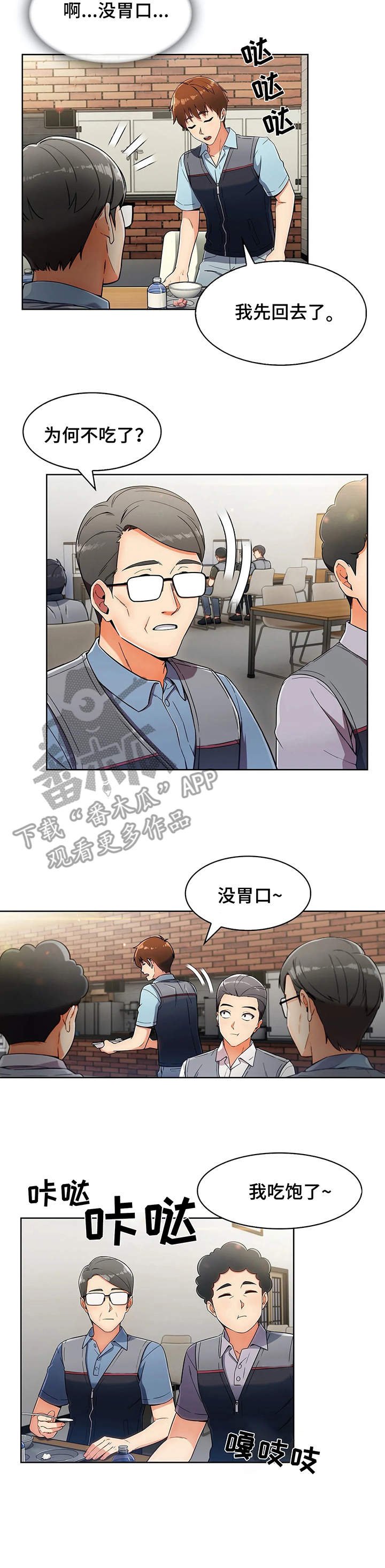第10章：好奇