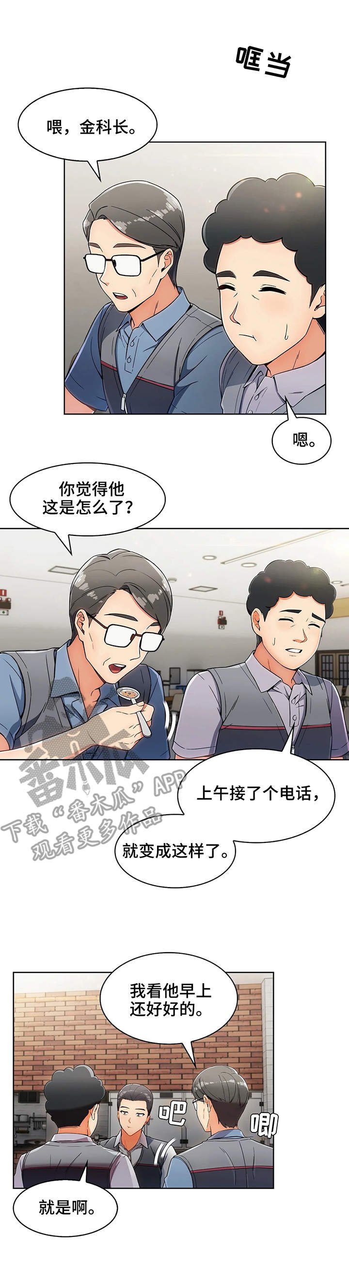 第11章：小姨子