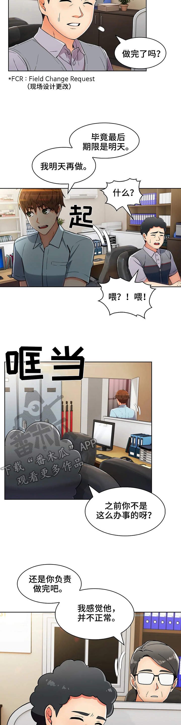 第11章：小姨子