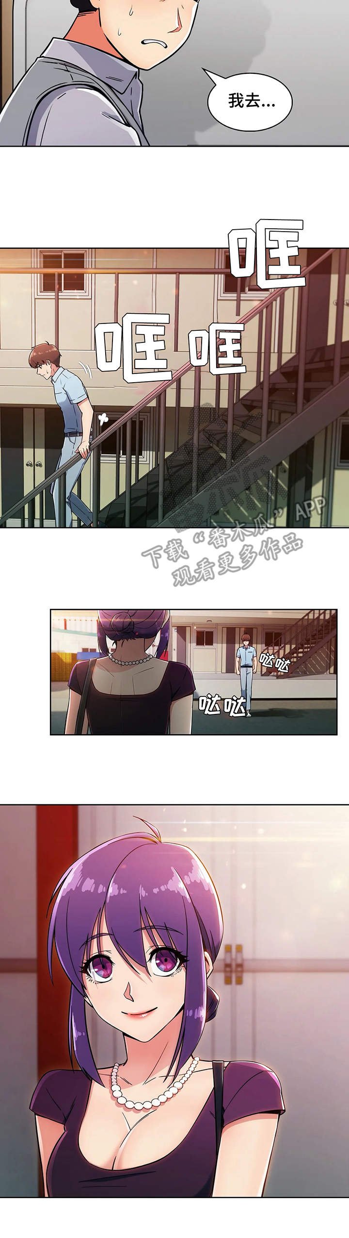 第11章：小姨子