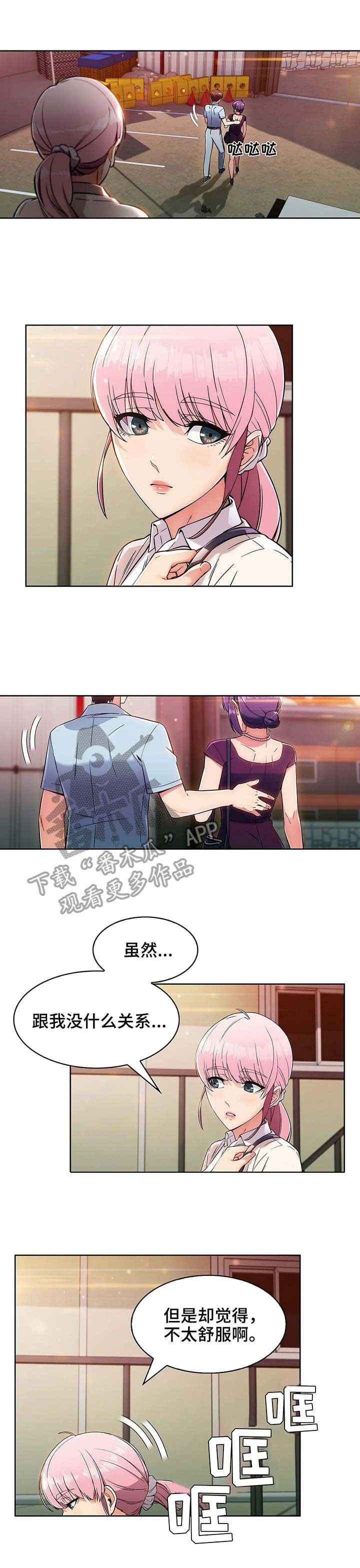 第11章：小姨子