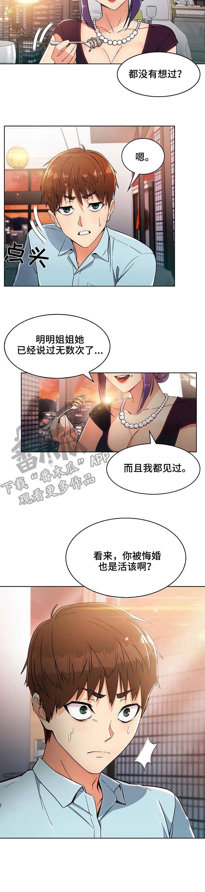 第11章：小姨子