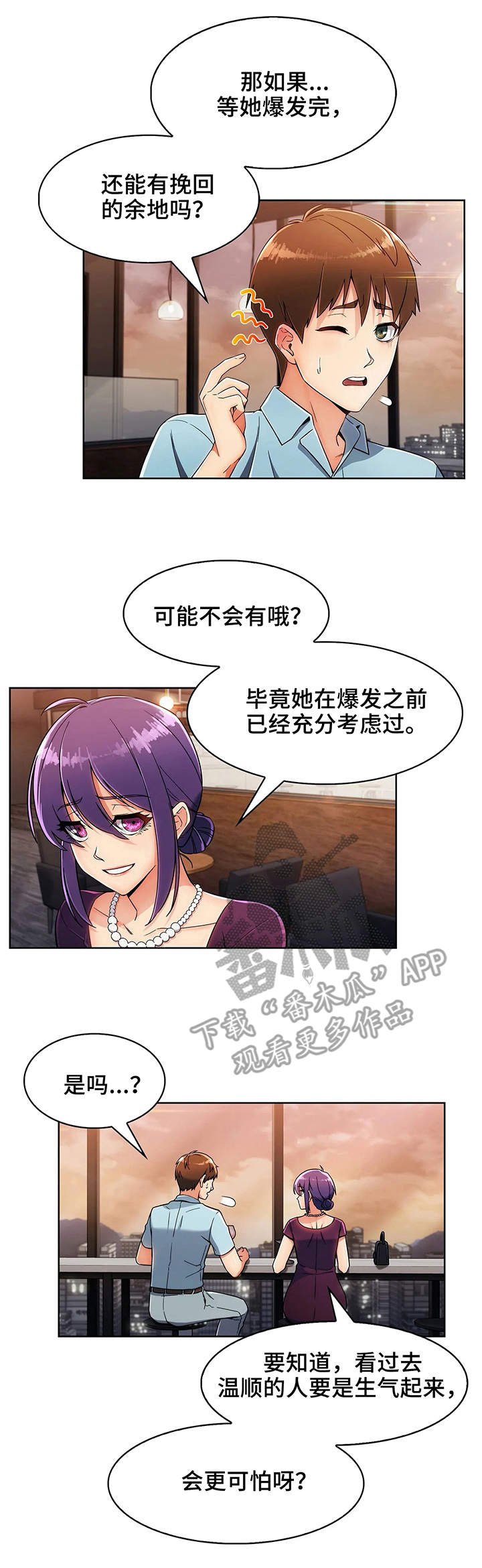 第14章：喜欢孩子