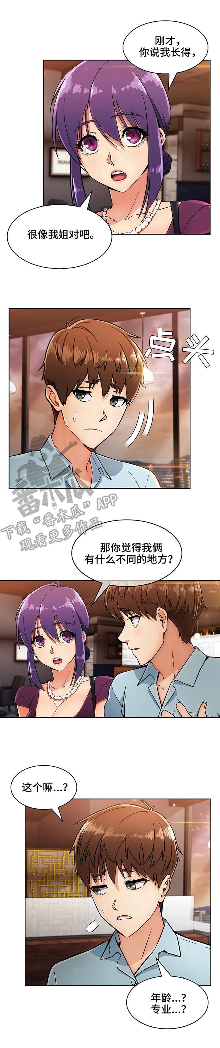 第14章：喜欢孩子