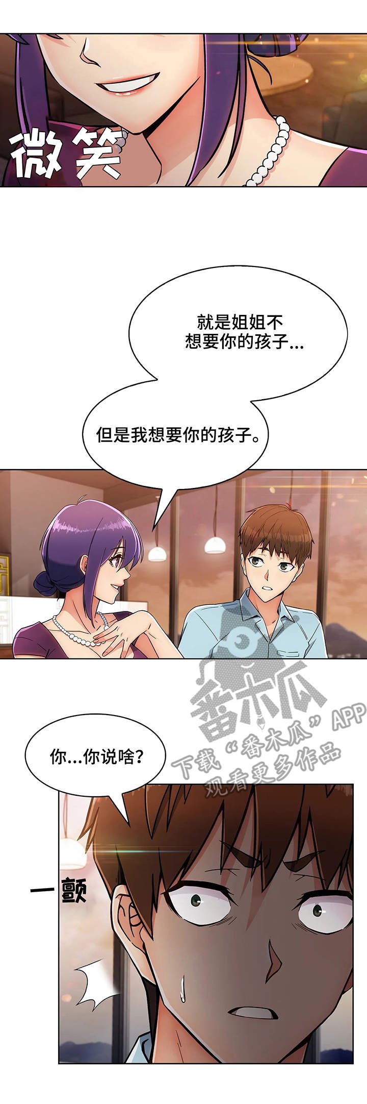 第14章：喜欢孩子