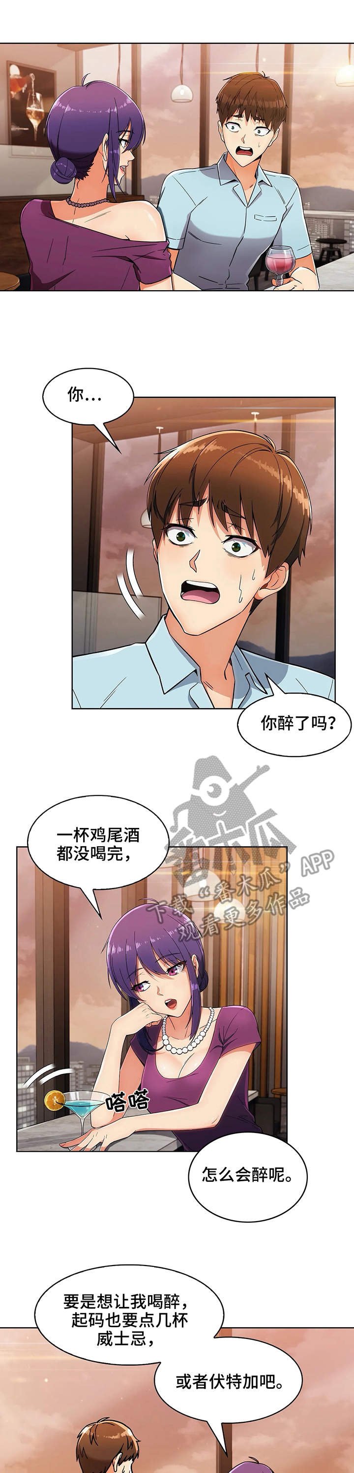 第14章：喜欢孩子