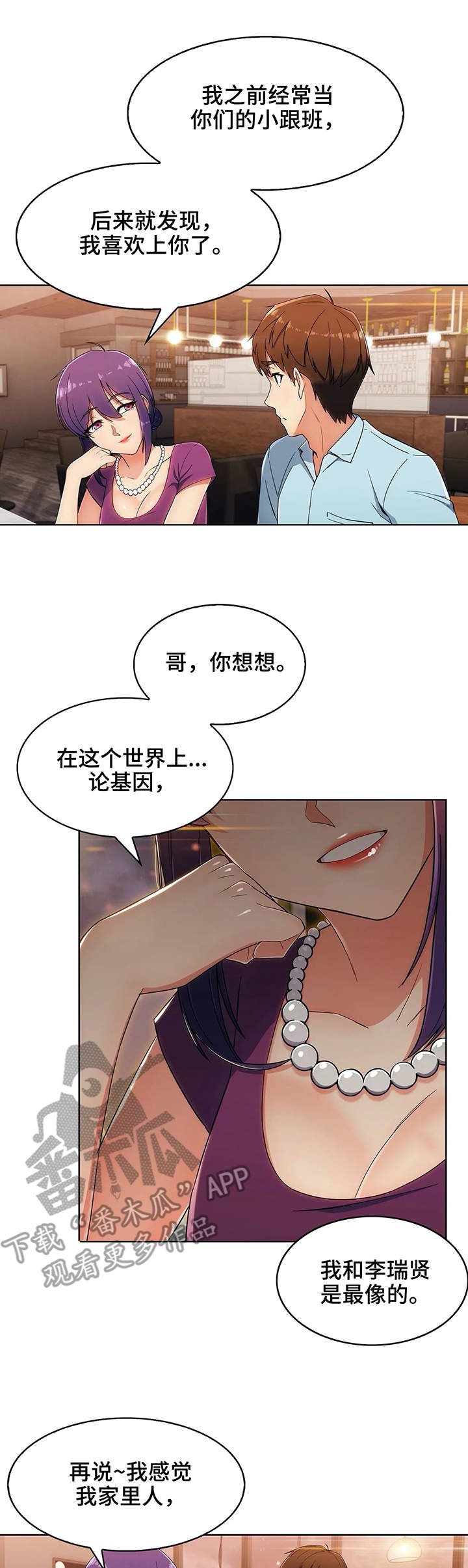 第14章：喜欢孩子