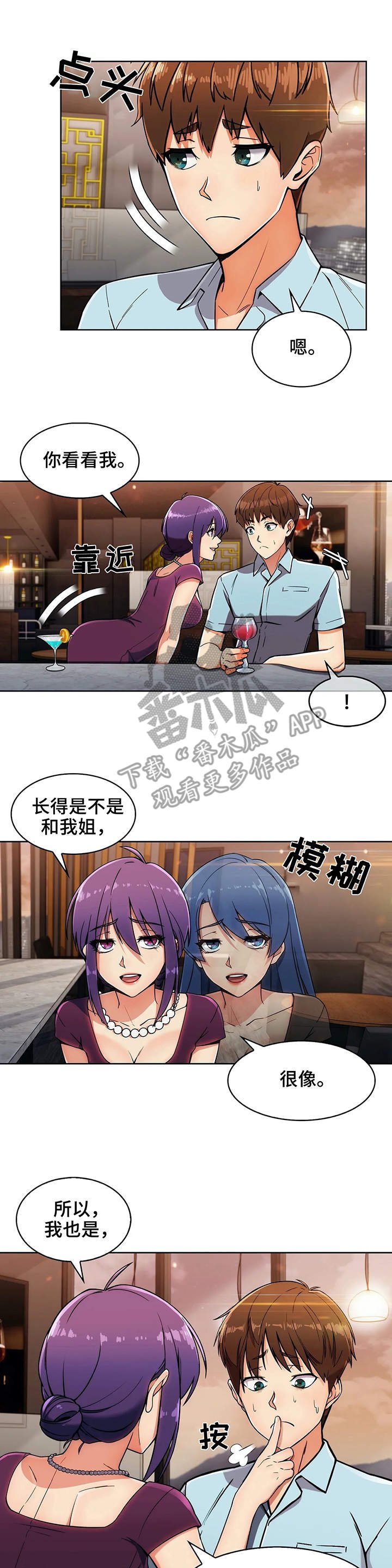 第14章：喜欢孩子