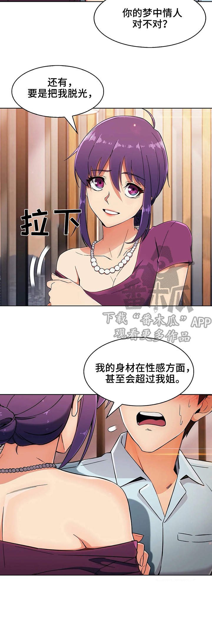 第14章：喜欢孩子