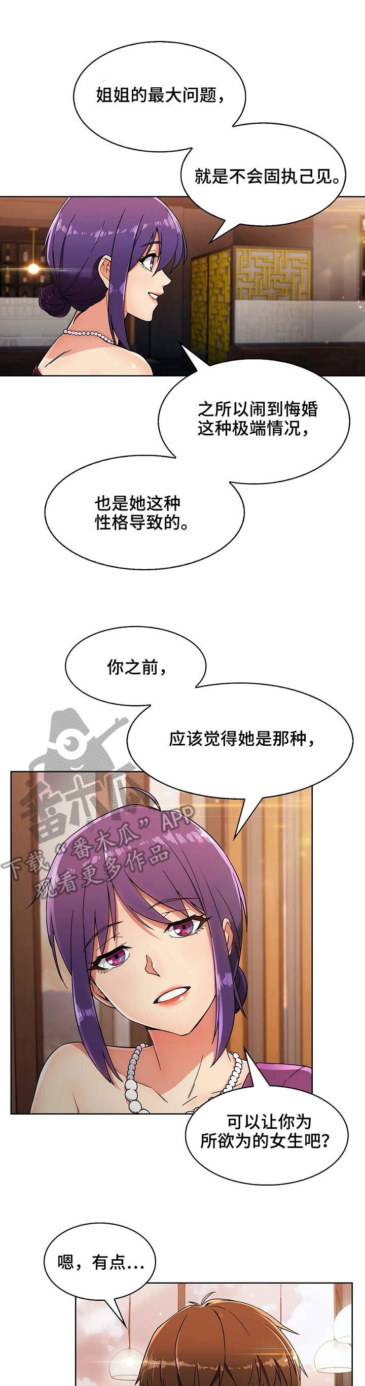 第15章：助攻
