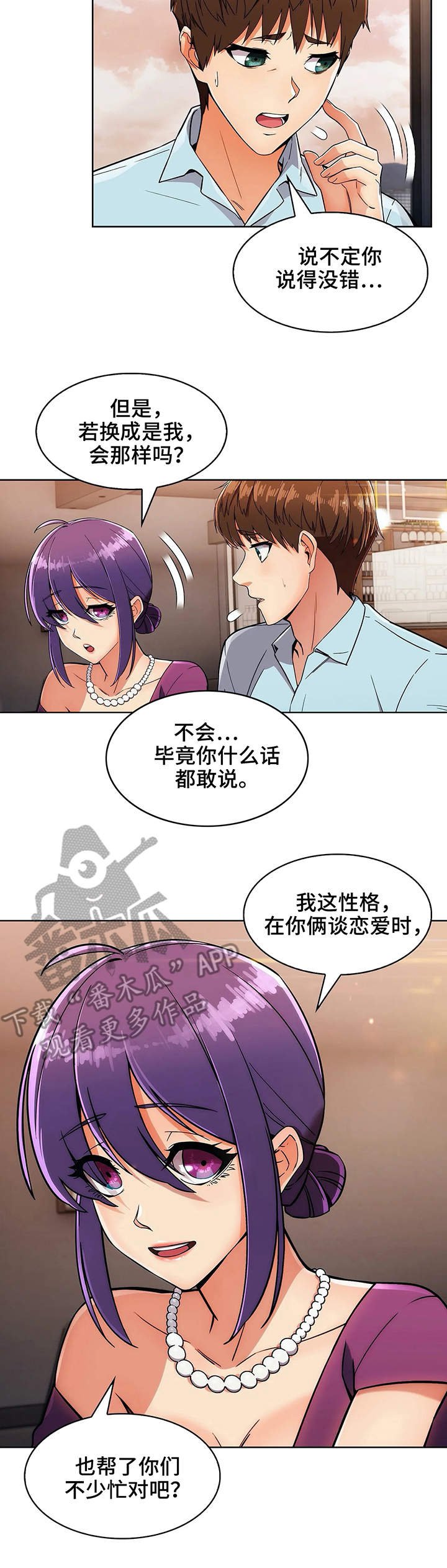 第15章：助攻