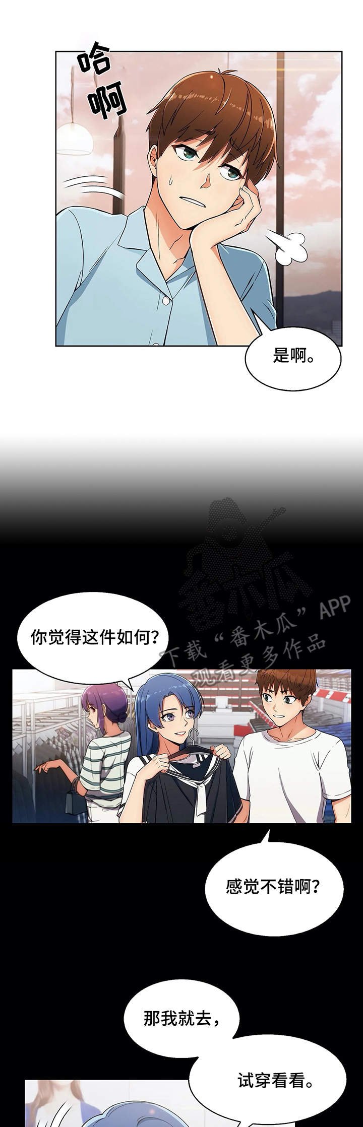 第15章：助攻