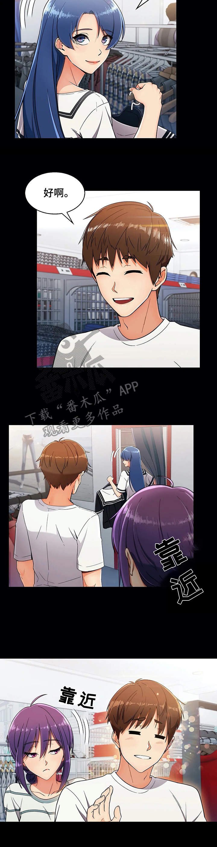 第15章：助攻