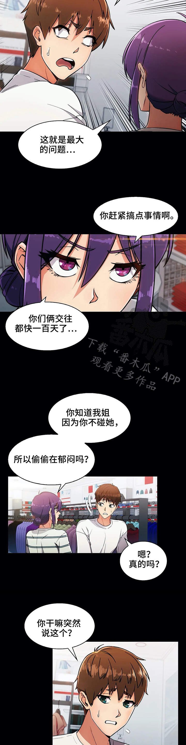 第15章：助攻