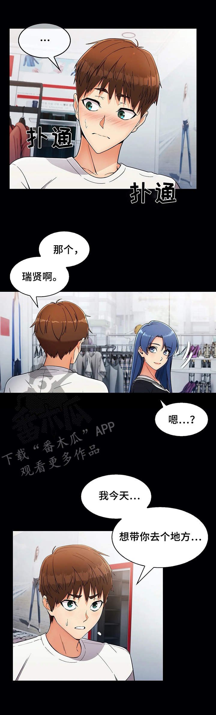 第15章：助攻