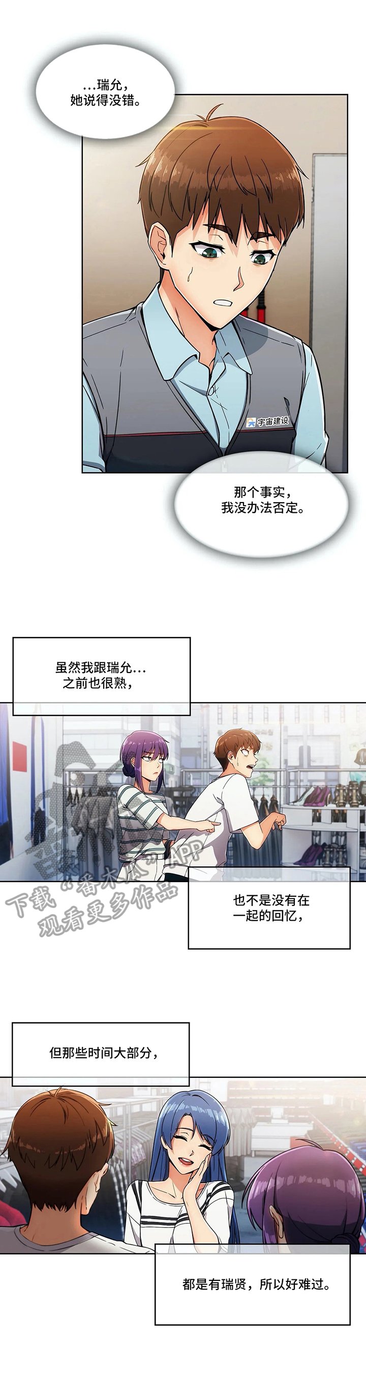 第18章：冒犯