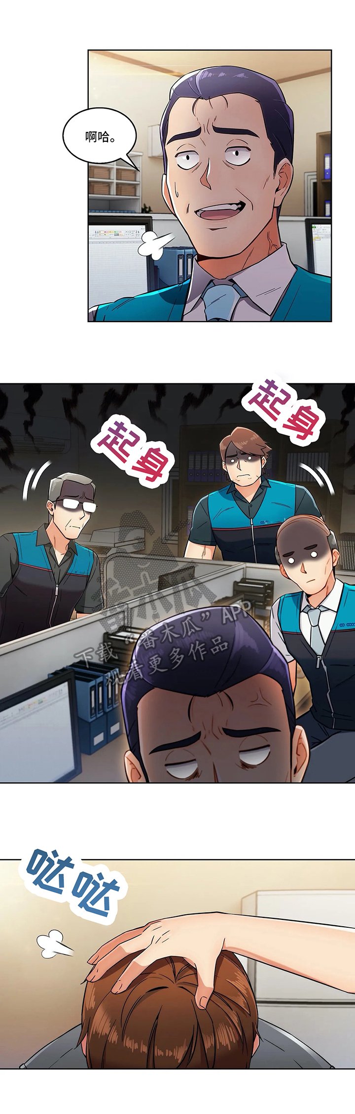 第18章：冒犯