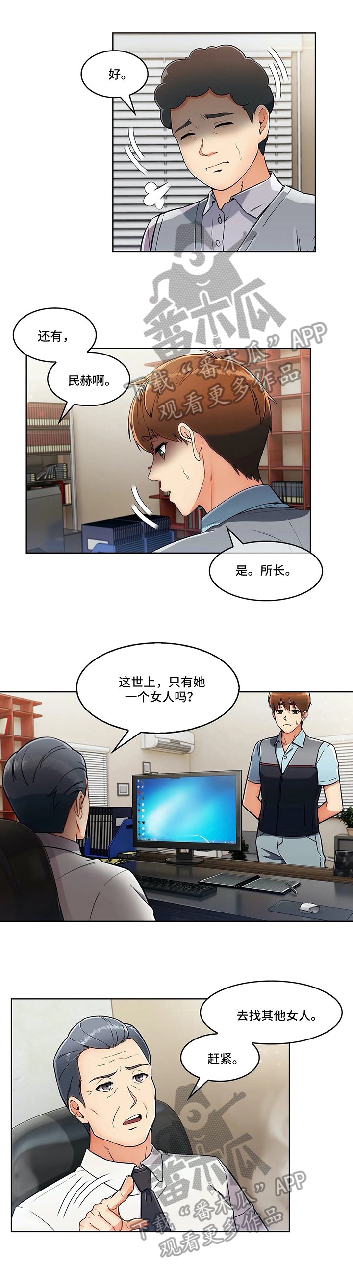第19章：炫耀