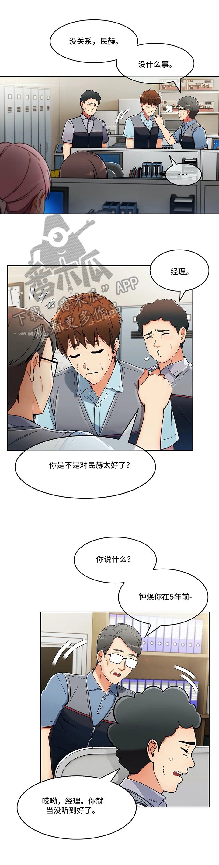 第19章：炫耀