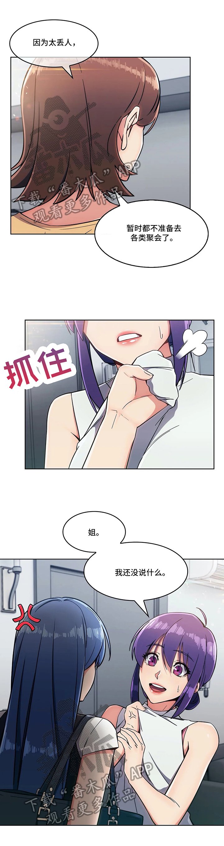 第19章：炫耀
