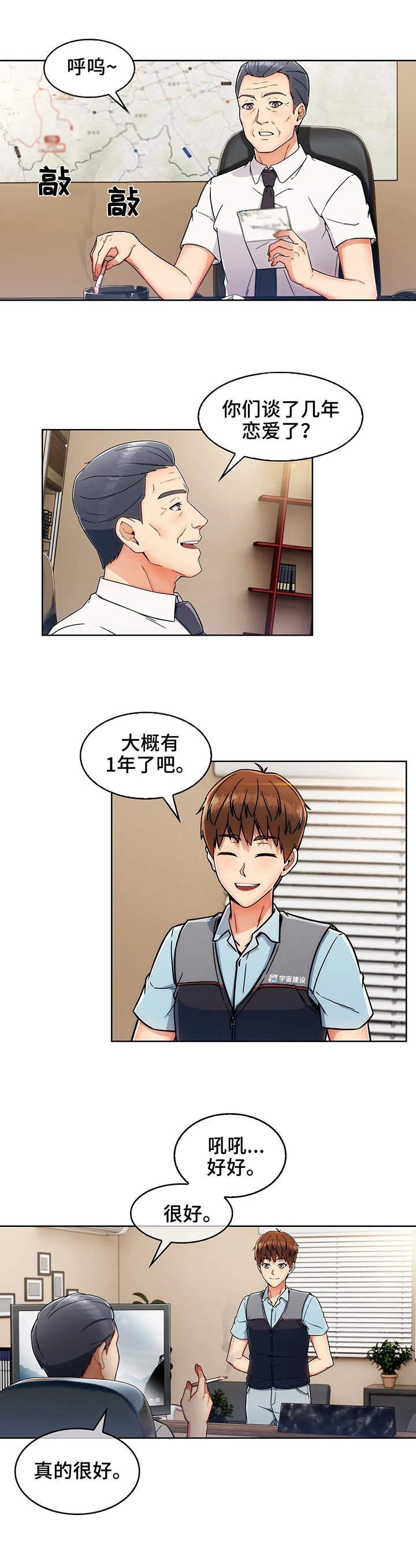 第2章：用车