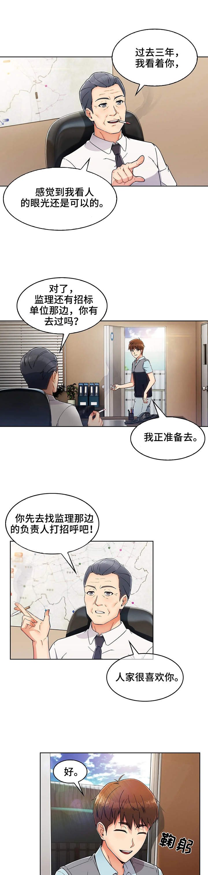 第2章：用车