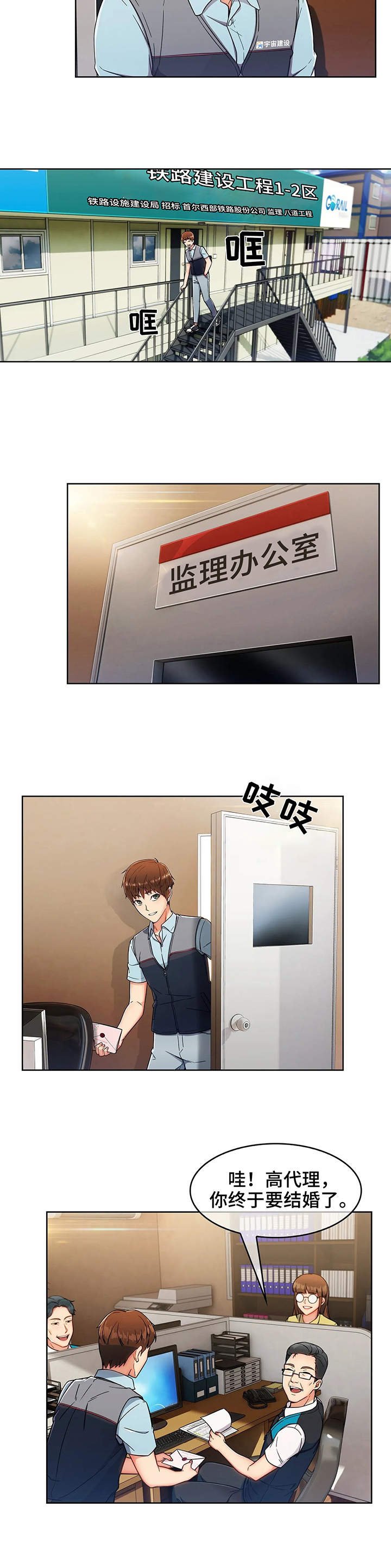 第2章：用车