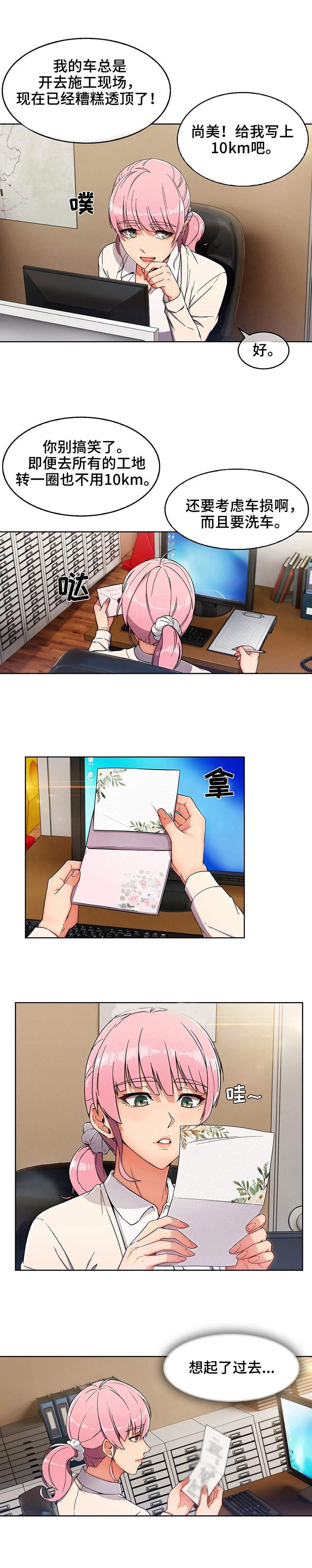 第2章：用车
