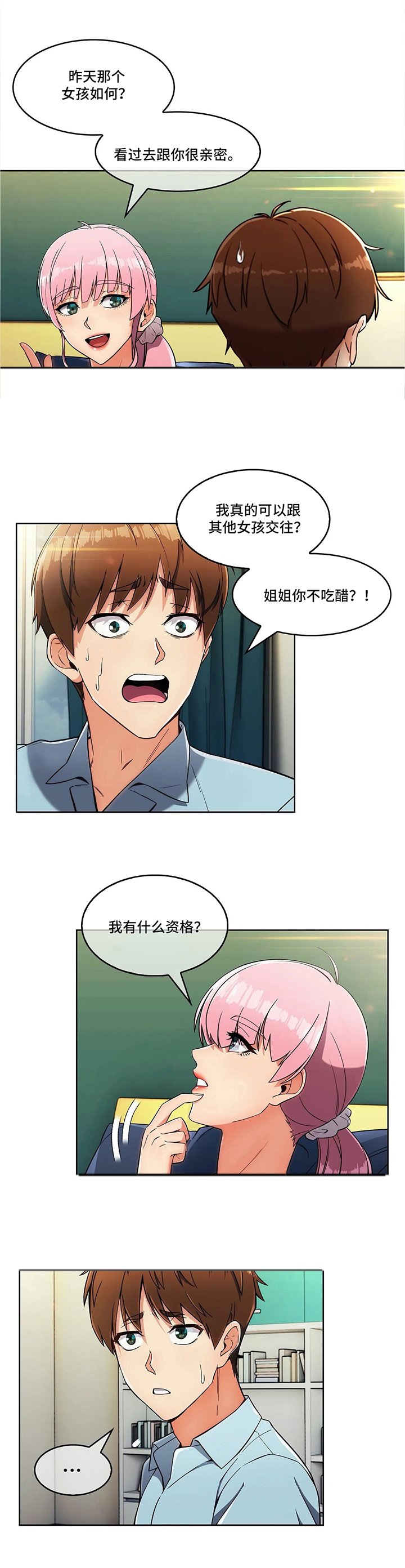 第21章：决定