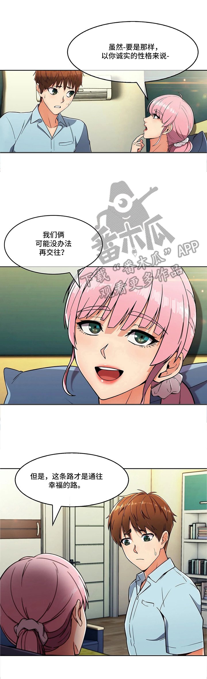第21章：决定