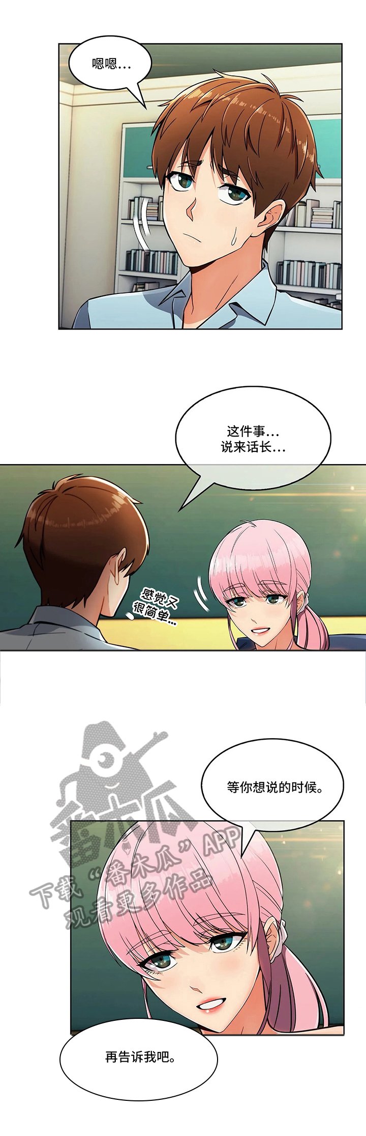 第21章：决定