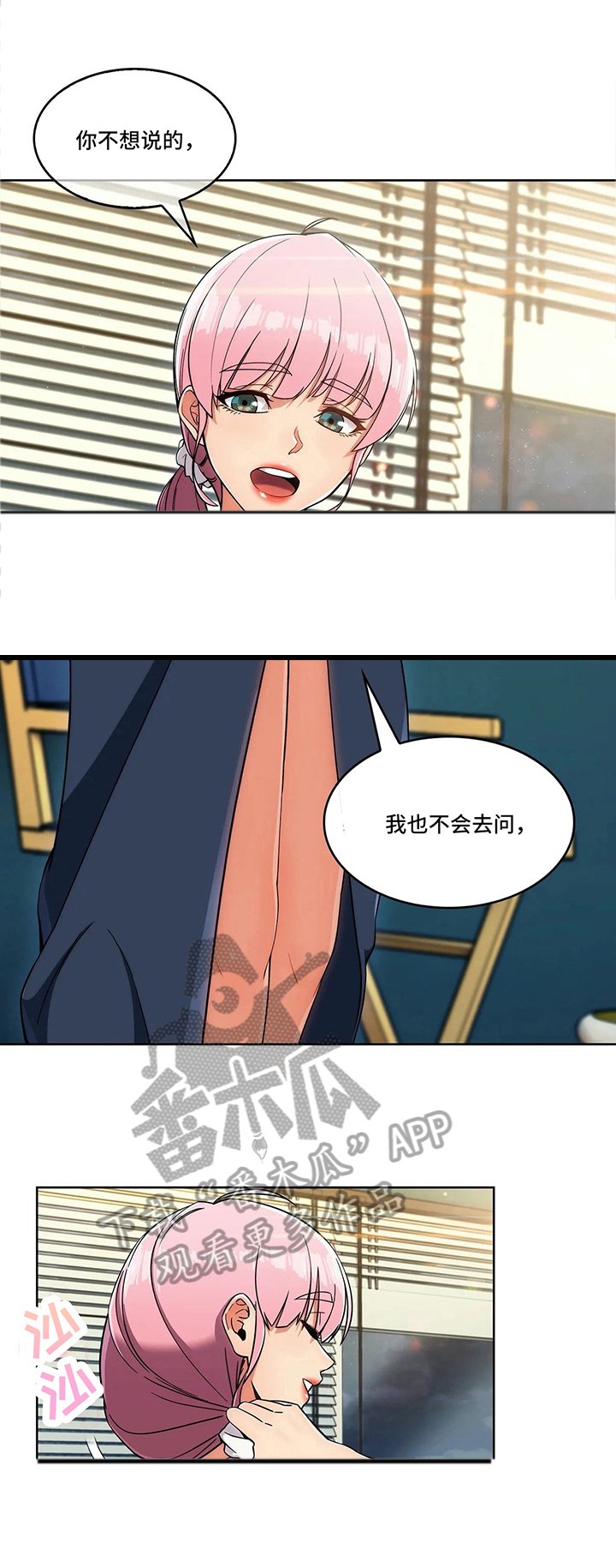 第21章：决定