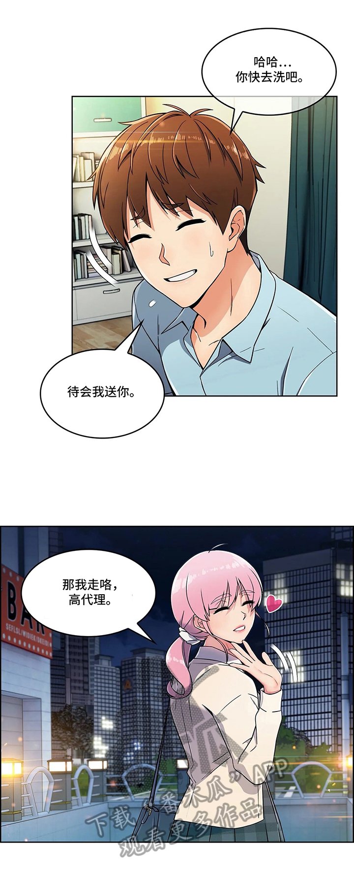 第21章：决定