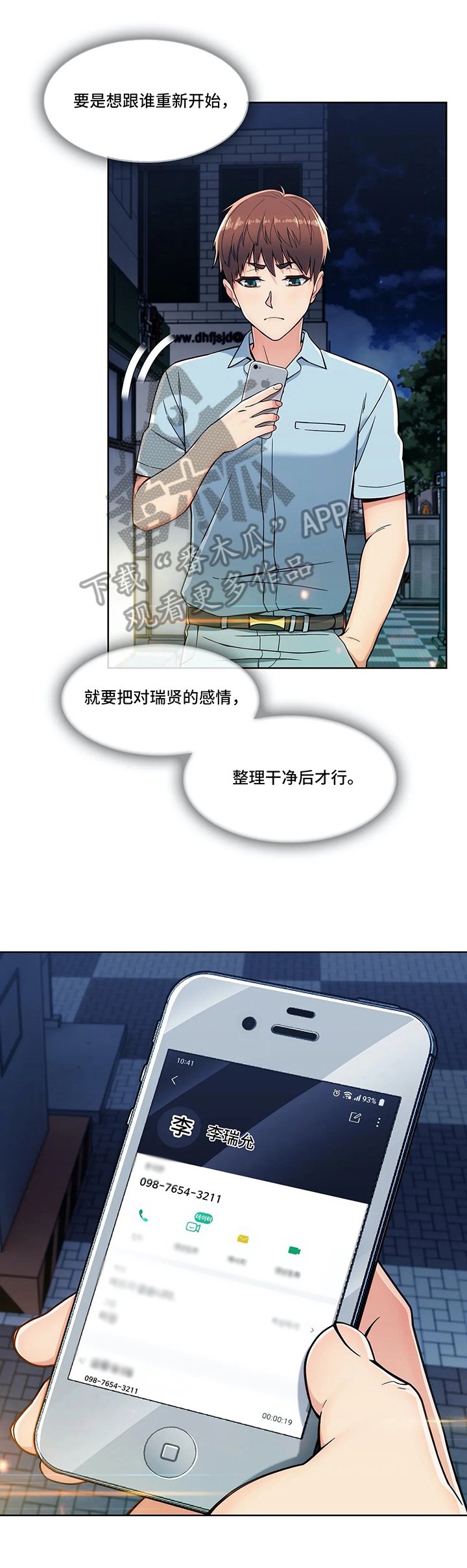 第21章：决定