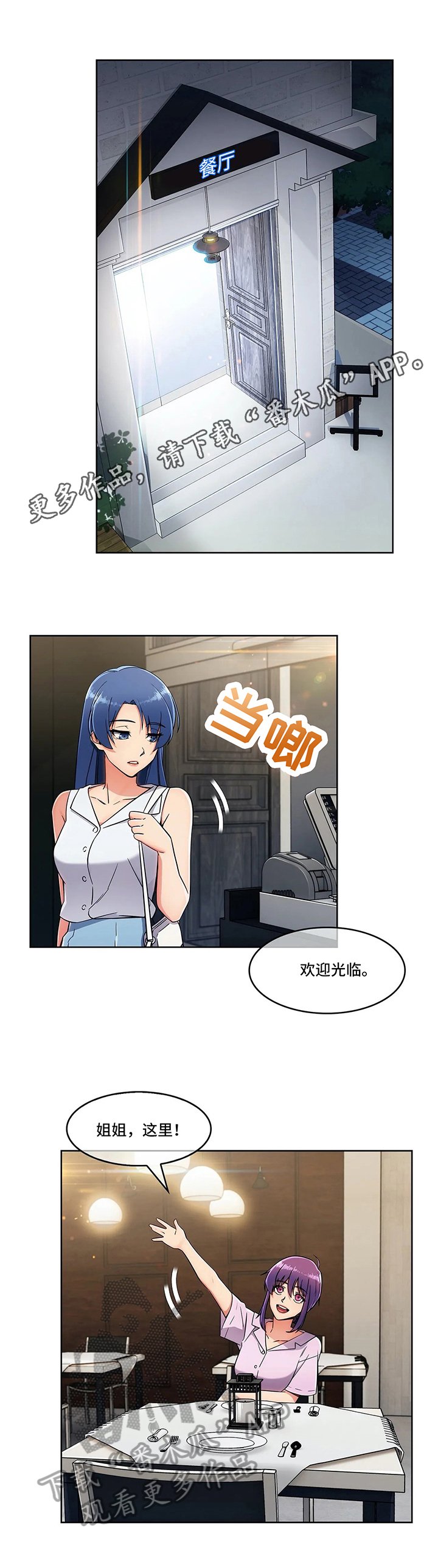 第22章：见面