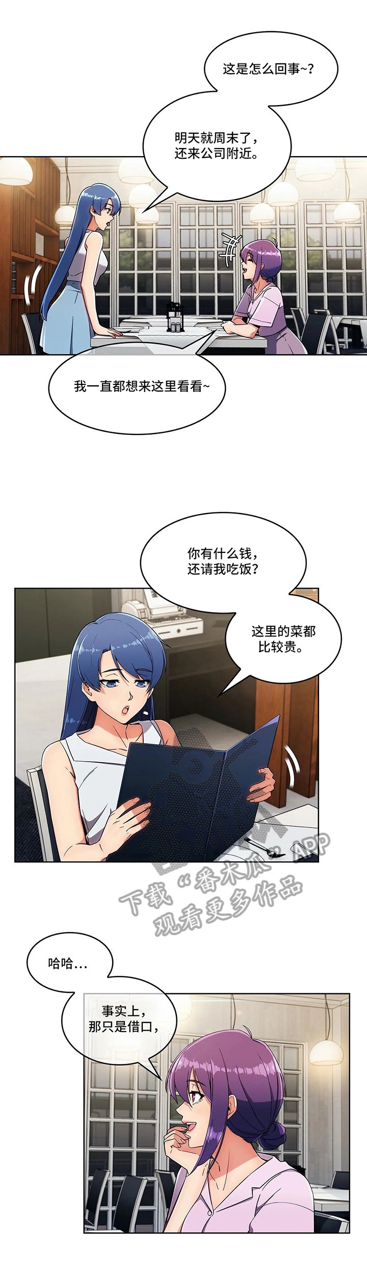 第22章：见面