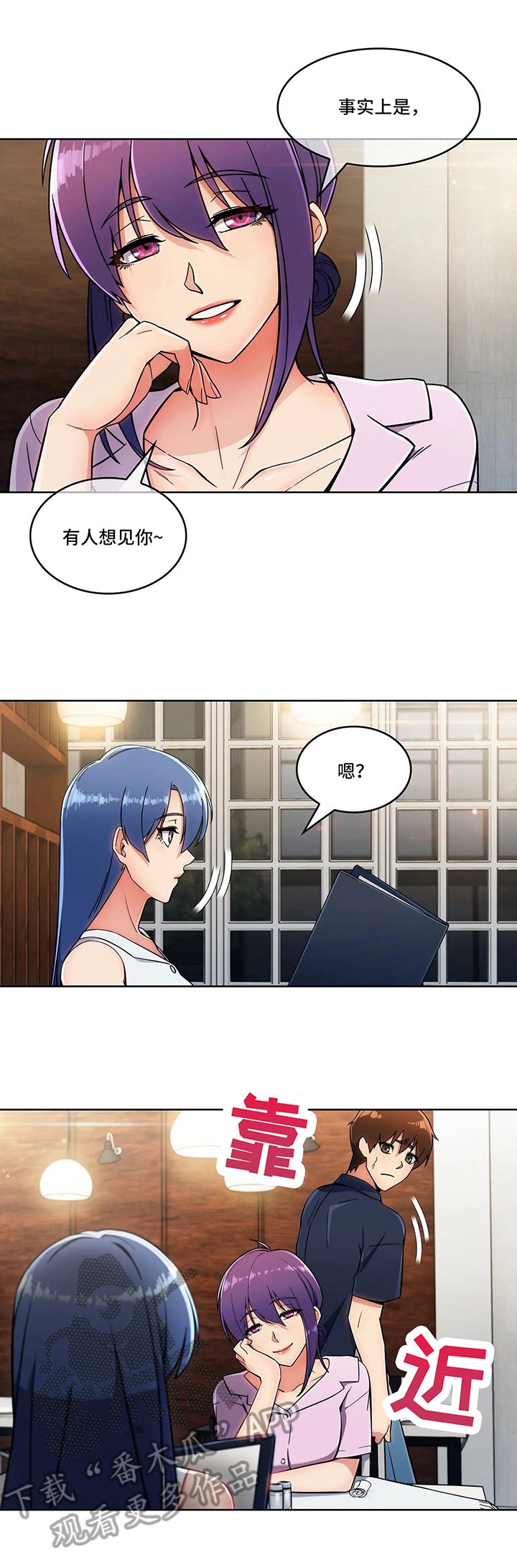 第22章：见面