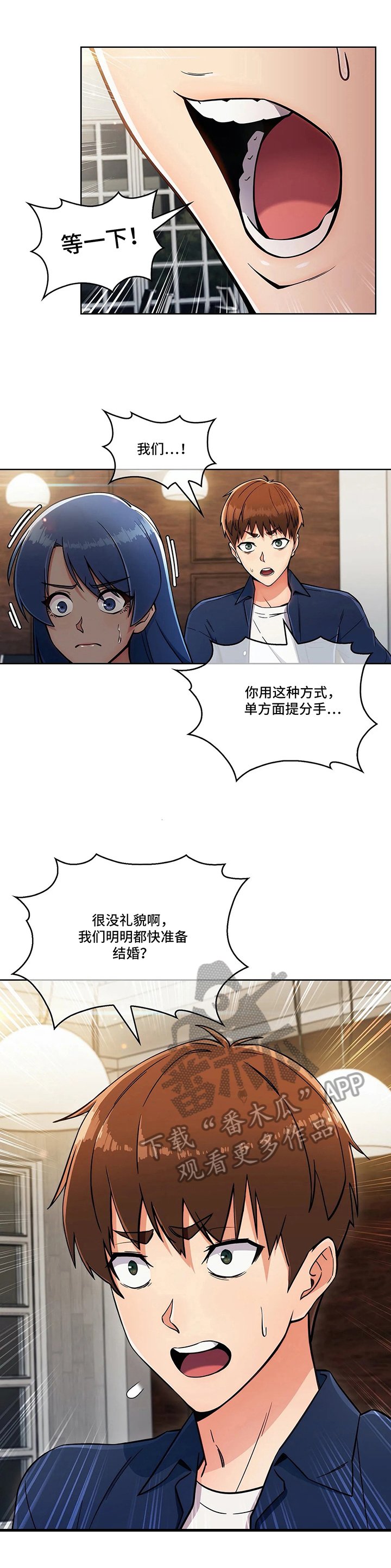 第22章：见面