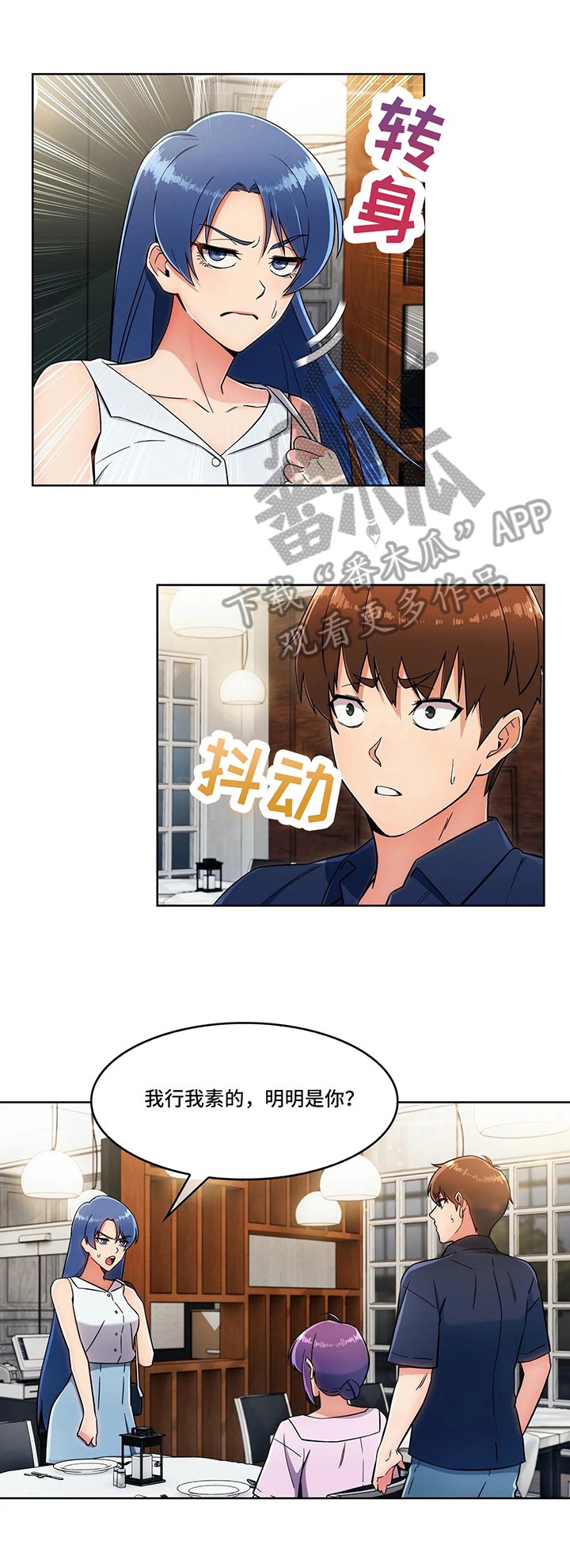 第22章：见面