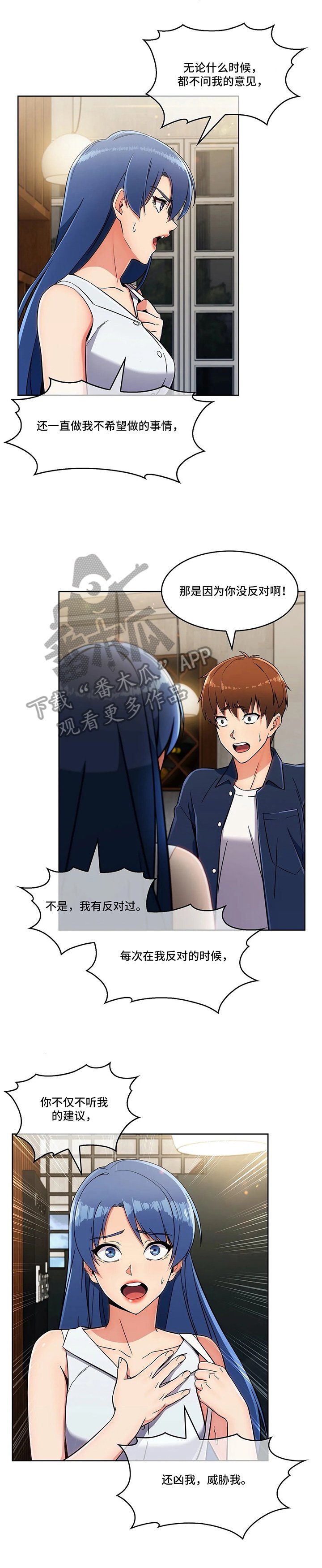 第22章：见面