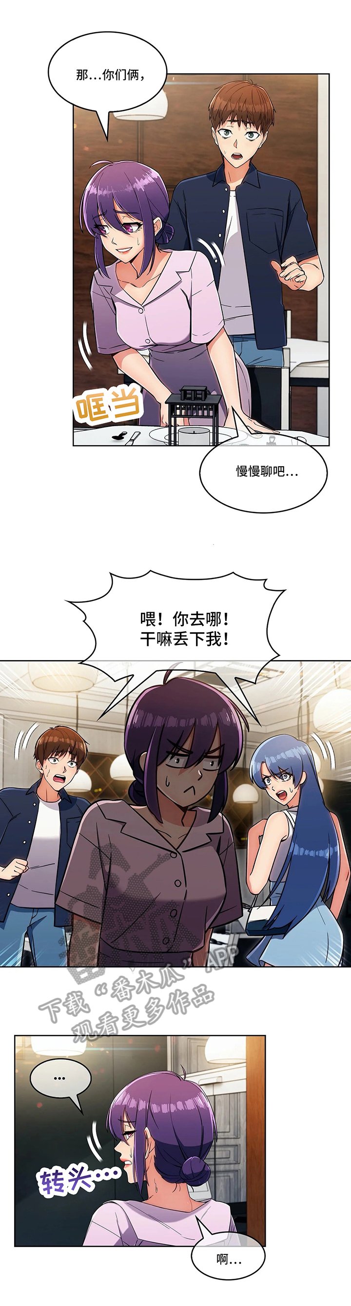 第22章：见面
