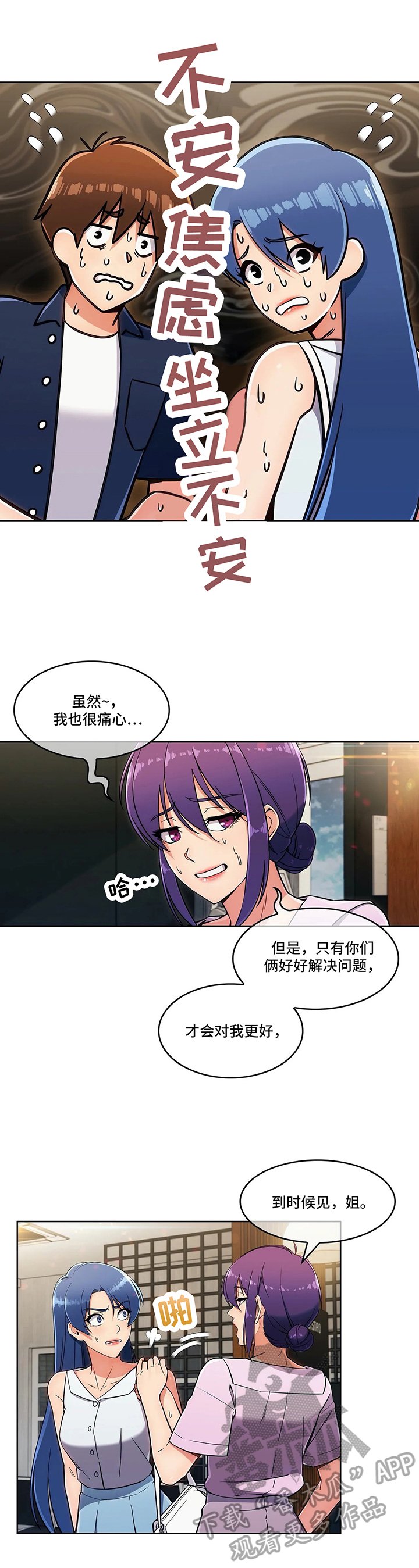 第22章：见面