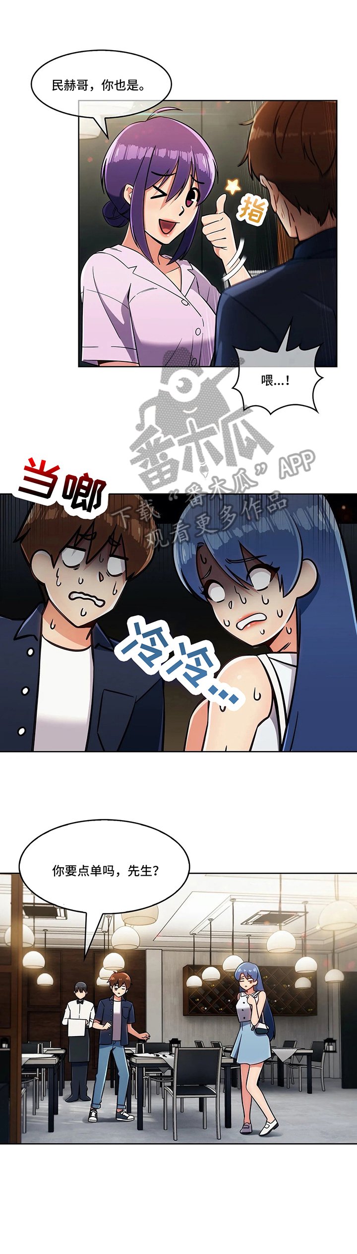 第22章：见面