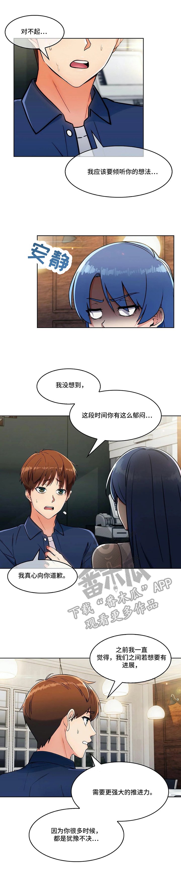 第23章：各自的难处