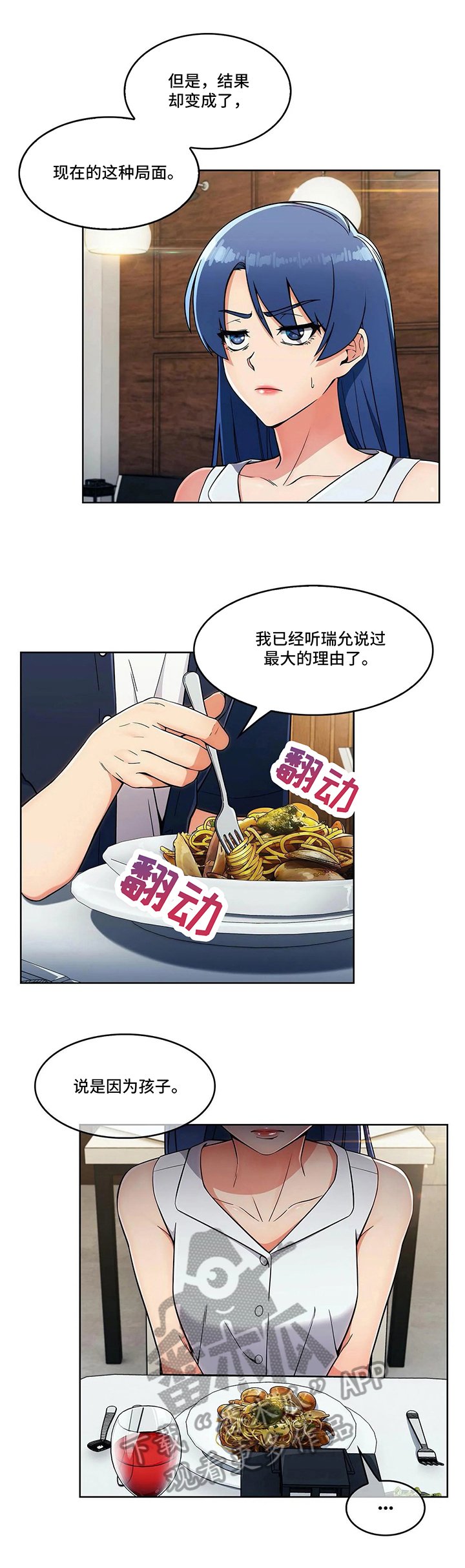 第23章：各自的难处