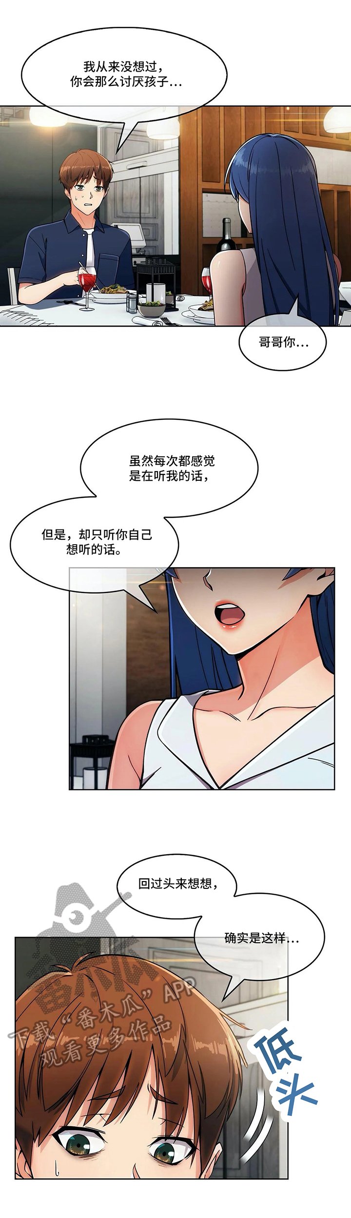 第23章：各自的难处
