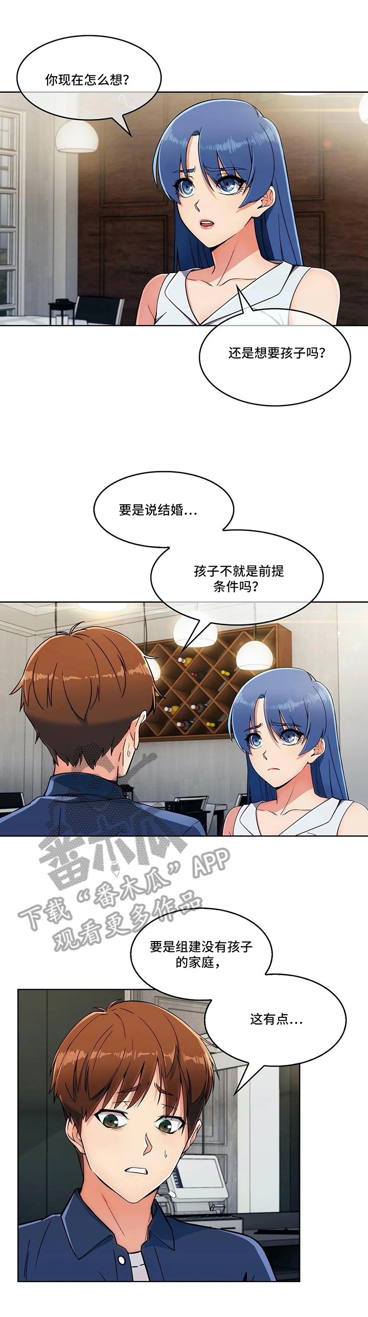 第23章：各自的难处