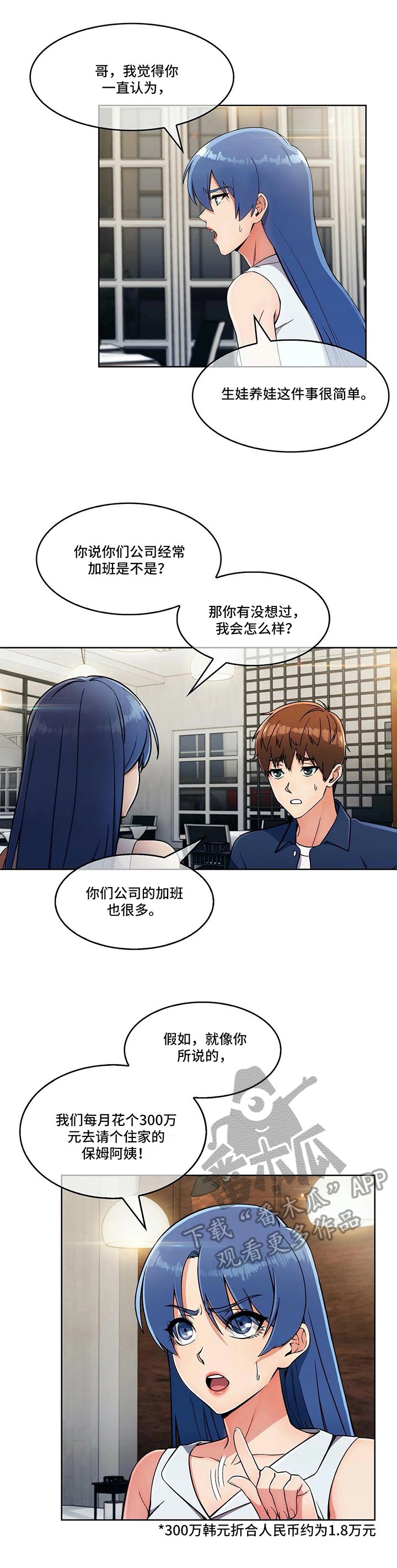 第23章：各自的难处