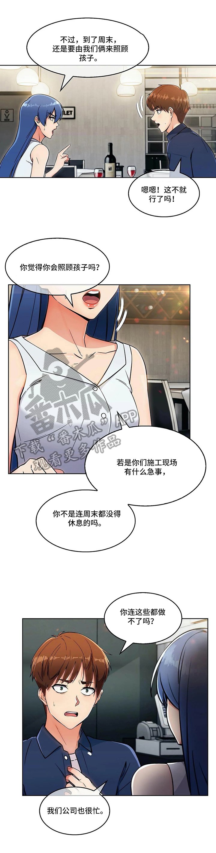 第23章：各自的难处