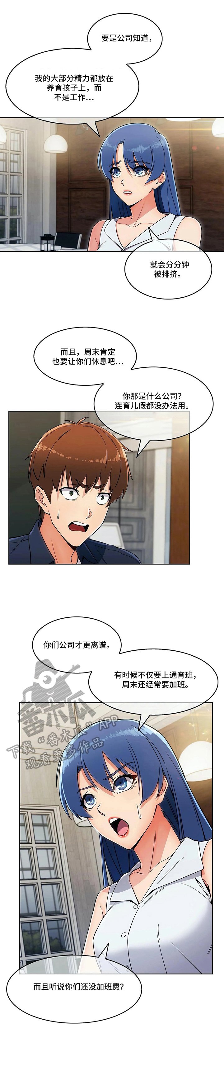 第23章：各自的难处